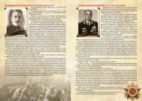 Buklet Geroi VOV 1941-1945. Vouraki A.F._.jpg